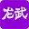 龙武上班族版1.0.305.1507 完整客户端