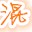 ����ս��ħ�丨����������1.2 ���°�
