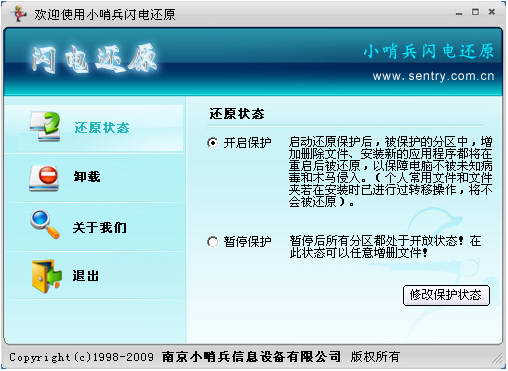 С�ڱ����绹ԭ(ϵͳ��ԭ����)1.2.0.0618 ���°�