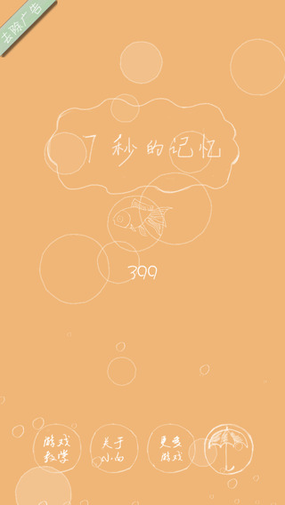 7��ļ���iOS��v1.1 ƻ����