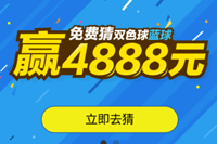 ΢�Ų�Ʊ����˫ɫ���������Ӯ4888Ԫ