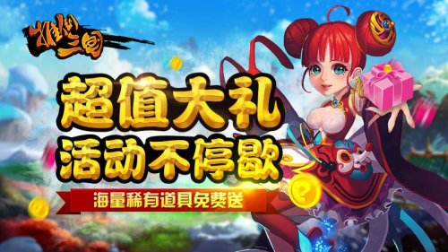 推倒三国电脑版下载v1.1.6 PC版