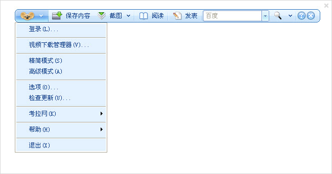 考拉宝2.5 官方最新版