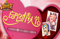 ���������ɫ���˽ڻ ����֮�����ӵ��䷭��