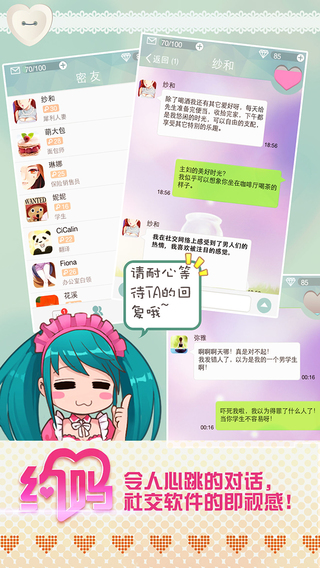 约吗电脑版下载1.0 pc版