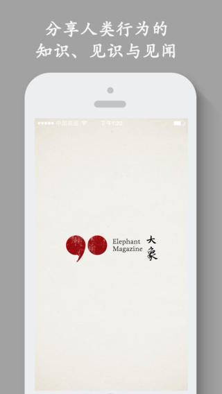 ���󹫻�app����v2.1.0 iOS��