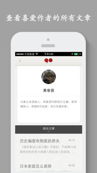 ���󹫻�app����v2.1.0 iOS��