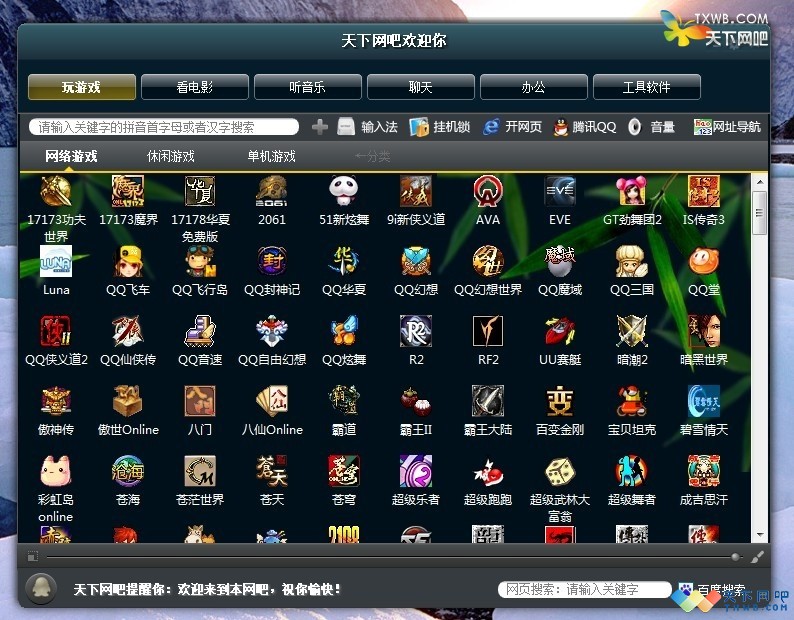 ����������Ϸ�˵�4.0.0915 ��ɫ�ⰲװ