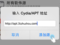 �������3K����Դ ͨ��Cydia��װ3K���ֽ̳�