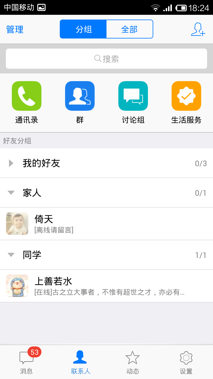 MingQQ��������v1.0 ���°�