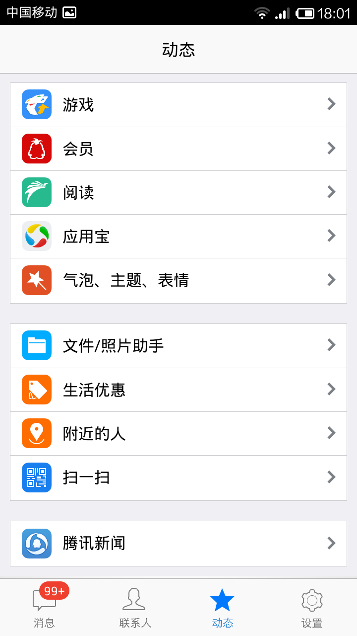 MingQQ��������v1.0 ���°�