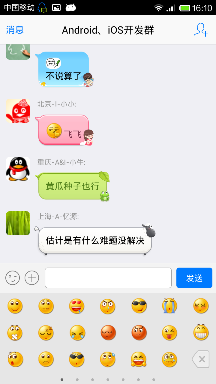 MingQQ��������v1.0 ���°�