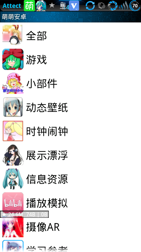 ���Ȱ�׿�ͻ���Beta 1.9.9