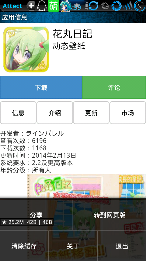 ���Ȱ�׿�ͻ���Beta 1.9.9