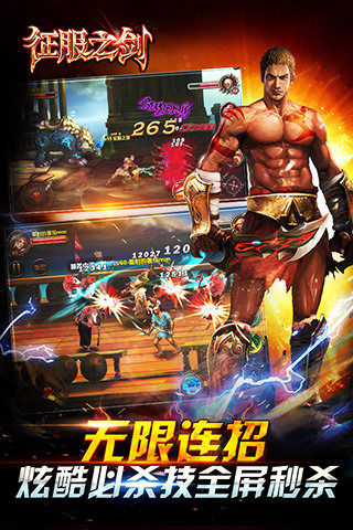 征服之剑电脑版下载1.0 PC版