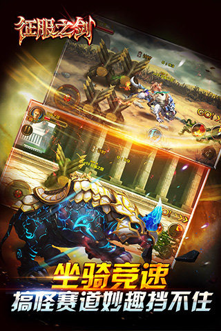 征服之剑电脑版下载1.0 PC版
