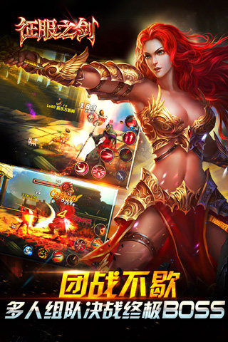 征服之剑电脑版下载1.0 PC版