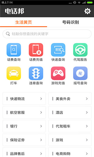 �绰��APP����v4.5.8