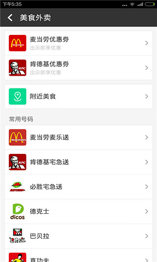 �绰��APP����v4.5.8