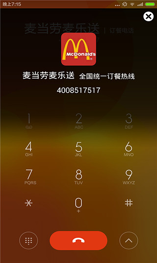 �绰��APP����v4.5.8