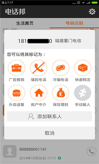 �绰��APP����v4.5.8