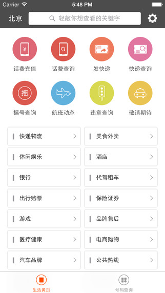 �绰��iPhone��v5.1.0 iOS��