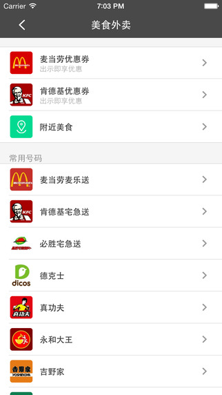 �绰��iPhone��v5.1.0 iOS��