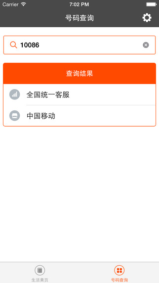 �绰��iPhone��v5.1.0 iOS��