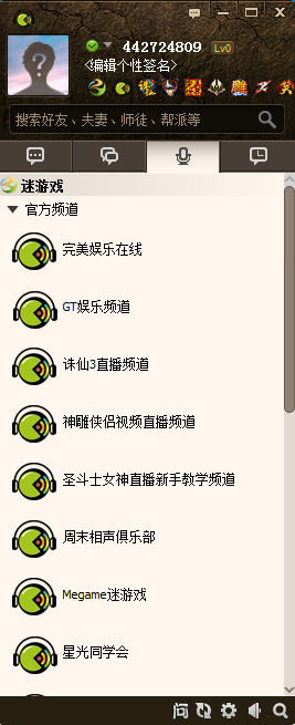 迷游戏客户端1.25.3 官方下载