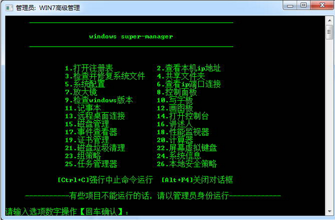 WIN7�߼���������1.0 ��ɫ��