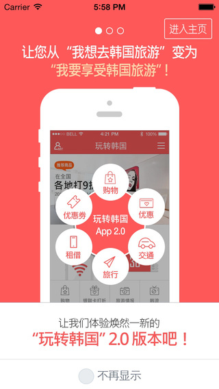��ת����appv3.2.4 iOS��