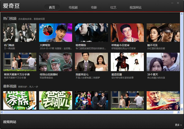 爱奇豆1.0 官方免安装版