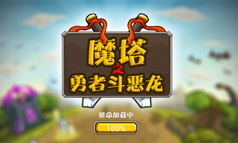 ħ��֮���߶������ƽ��v1.2 ���޽��