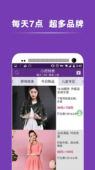 С������APP����v2.3