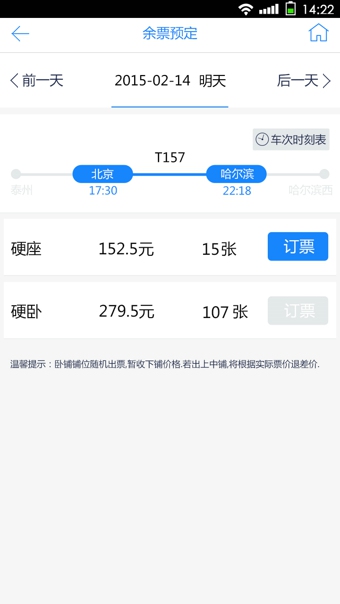 ����ʱ�̱�v1.0.2