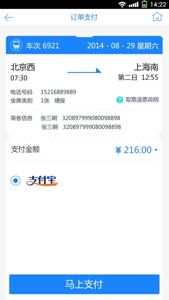 ����ʱ�̱�v1.0.2