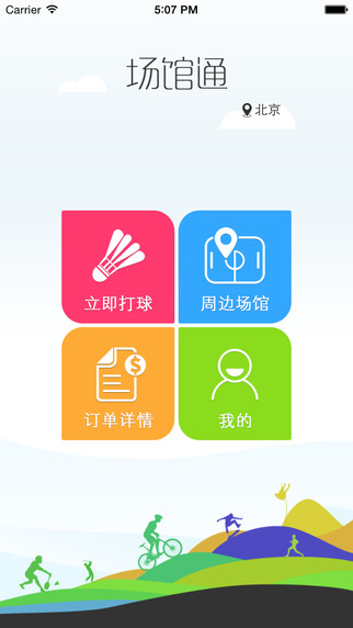 ����ͨapp����v1.1.6 iOS��