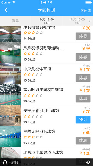 ����ͨapp����v1.1.6 iOS��