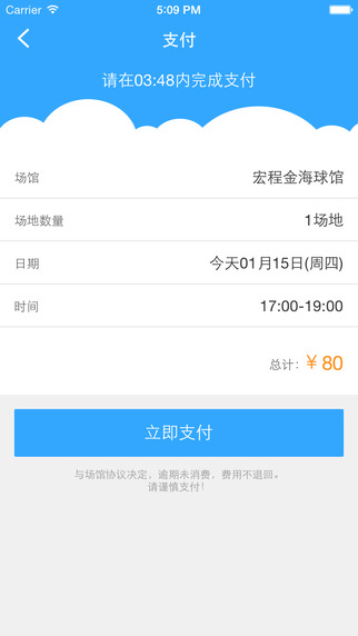 ����ͨapp����v1.1.6 iOS��