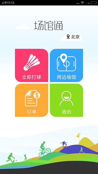 ����ͨv1.0.1