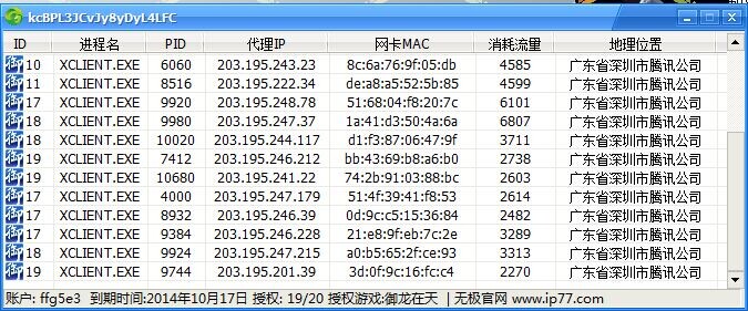 无极挂机宝2.1.3 尊享版