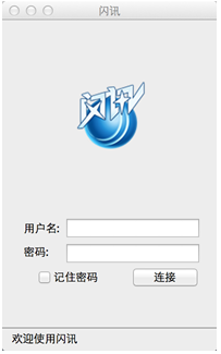 ��Ѷmac��1.0.1 �ٷ���