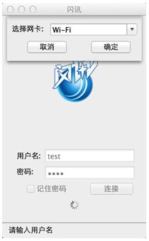 ��Ѷmac��1.0.1 �ٷ���