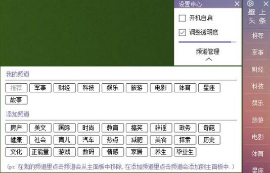 壁上头条1.15.323.1 官方最新版