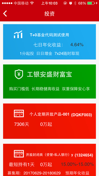 ������e��iPhone��v1.0.0.8 ƻ����