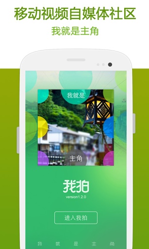 ����appv1.5.4 ��׿��