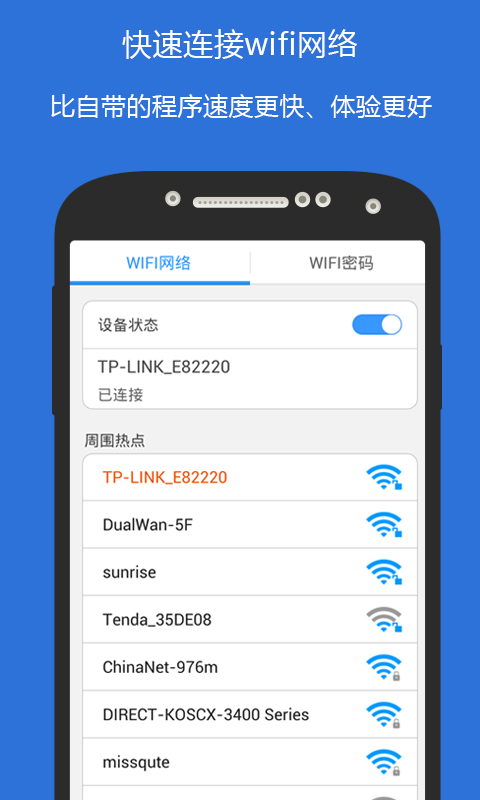 wifi�����԰�����1.0.6 �ٷ���