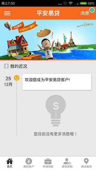 ƽ���״�v3.3.0
