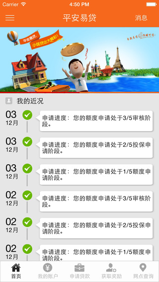 ƽ���״�app����v5.11.0 iOS��