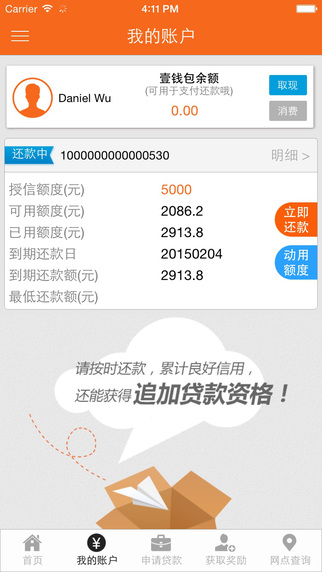 ƽ���״�app����v5.11.0 iOS��